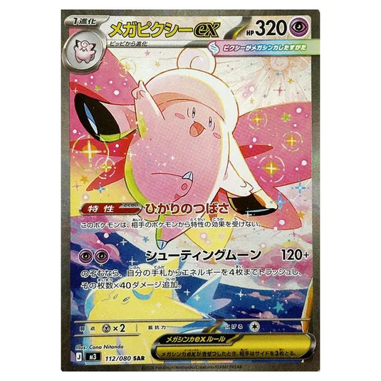 Pokemon TCG: Nihil Zero M3 Japanese Booster Pack - Image 4